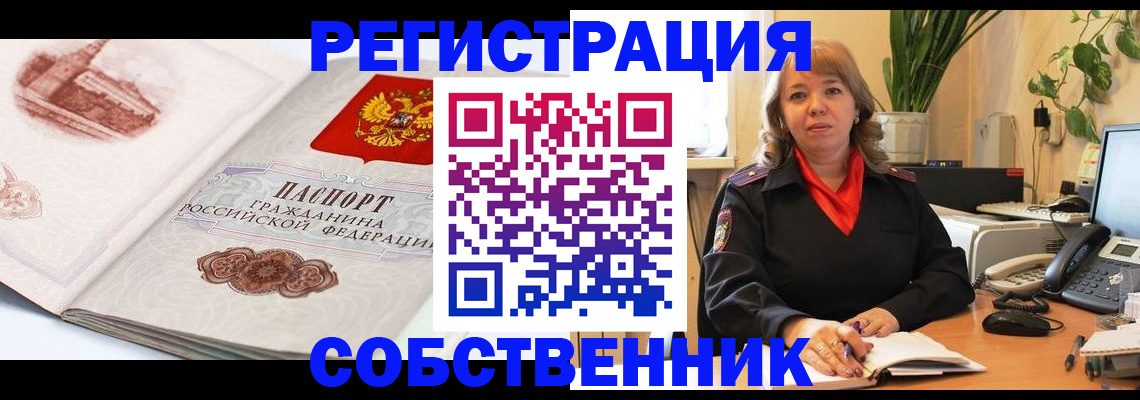 регистрация в Бикине