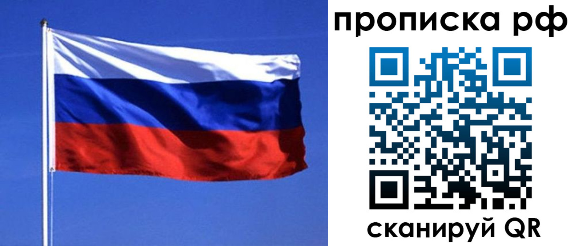 прописка иностранных граждан в Бикине