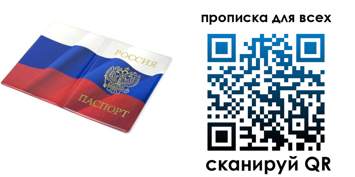 временная регистрация гарантия в Бикине