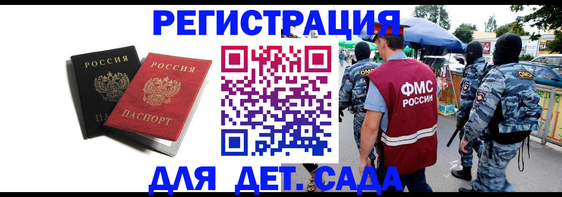 прописка для кредита в Бикине